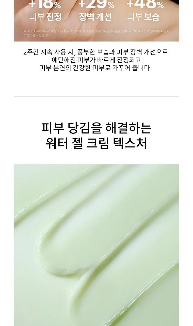 [강력진정/산뜻보습] 닥터자르트 시카페어 인텐시브 수딩 리페어 젤 크림 50ml 상세페이지 10